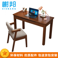 榭邦xb-胡桃色 办公家具 1米办公桌 写字桌书桌 宿舍桌