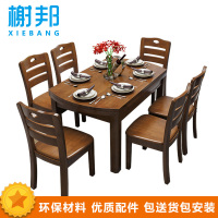 榭邦xb0212-1 办公家具 胡桃色餐桌 不含椅