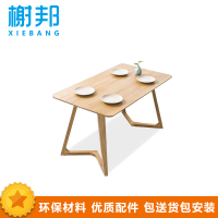 榭邦xbZ13-1 办公家具 原木色餐桌