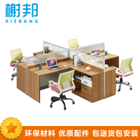 榭邦XB-035办公家具办公桌组合卡座工位