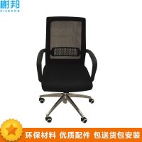 榭邦(xb1948-1)办公家具 转椅 办公椅 网椅