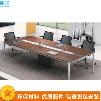 榭邦XB1913-1办公家具 办公桌会议桌2.8米