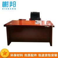 榭邦 办公家具 现代中式电脑桌 班台 0033