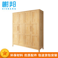 榭邦xb-004-1 实木衣柜 更衣柜