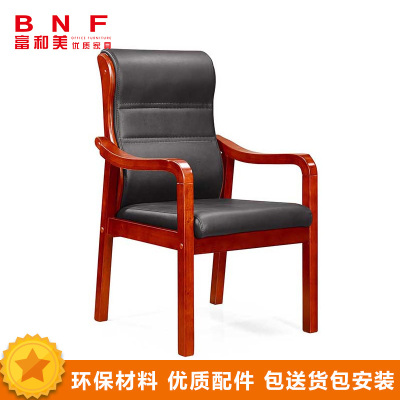 富和美(BNF)023-1办公椅 会议椅 实木椅