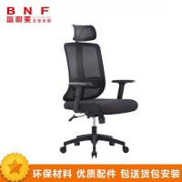 富和美(BNF)A2820-1办公家具透气网布椅升降转椅办公椅