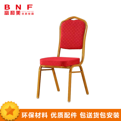 富和美(BNF)FHM-28D-1贵宾椅 会议椅 餐椅