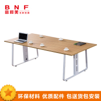 富和美(BNF01043)办公家具会议桌洽谈桌长条会议桌2米