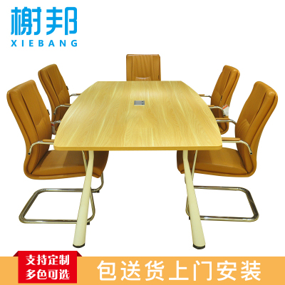 榭邦 办公家具 2.4米会议桌+8张椅子 0014