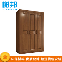 榭邦XB-0152 办公家具 实木衣柜 更衣柜