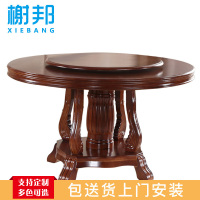 榭邦 办公家具 实木圆桌 餐桌 圆台饭桌 带转盘 160-1