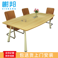 榭邦 办公家具 2.4米会议桌 020-1