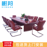 榭邦 办公家具 3.8米会议桌 培训桌 041-1