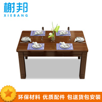 榭邦 办公家具 实木餐桌 餐桌 不含餐椅 0015