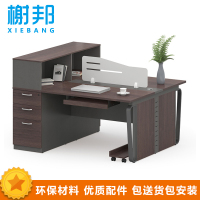 榭邦XB-0175办公家具 办公桌 组合职员桌