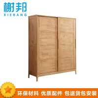 榭邦XB-0184办公家具 实木推拉门衣柜 储物柜