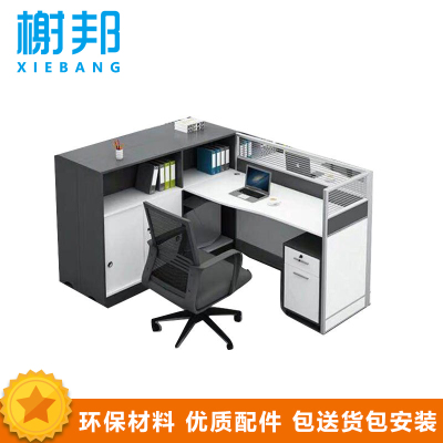 榭邦XB-128-1办公家具 办公桌 工位