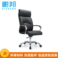 榭邦XB-9511 办公家具 办公椅 皮椅 转椅