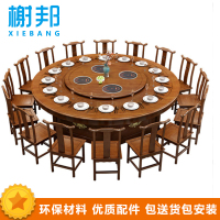 榭邦XB-310-1 办公家具实木电动餐桌2.6米不含椅