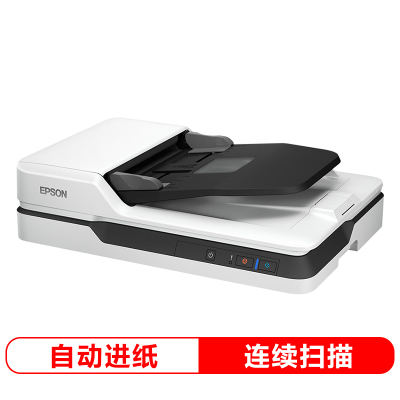 爱普生(EPSON) DS-1610 自动进纸文档扫描仪 22ppm高速彩色ADF+平板扫描机(台)
