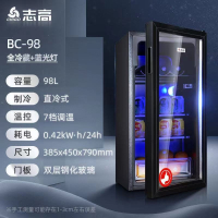 志高BC-98冰吧98L小型冰箱家用茶叶保险柜冷藏冰柜饮料红酒零食客厅办公室