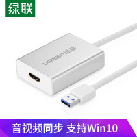 绿联 USB3.0转HDMI/DVI外置显卡转换器线 支持笔记本苹果电脑转接电视投影仪 银色 40229