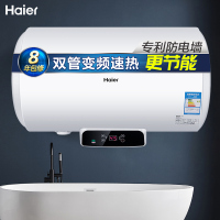 海尔(Haier)50升储水式电热水器2000W变频速热多重安防预约2.0安全防电墙EC5002-Q6/
