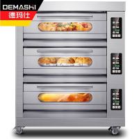 德玛仕 大型烘焙烤箱商用 披萨面包蛋糕月饼地瓜烤箱 商用电烤箱 三层九盘 EB-J9D-Z 380V电压(HD)