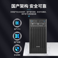 海康威视XC-P411P-UOS台式电脑套机 飞腾FT-2000/8G/1T/2G独显/DVD刻录/麒麟系统 +21.5