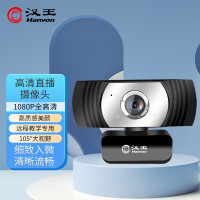 汉王(Hanvon)DS-500U智能摄像头 高清1080P