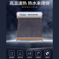 海尔(Haier) 太阳能热水器 家用一体式全自动上水户外光电两用