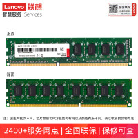 联想(Lenovo)8GB DDR3 1600台式机内存条 标准电压