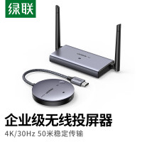 绿联 HDMI无线投屏器 4K高清办公会议家用同屏器 50米传输器CM586
