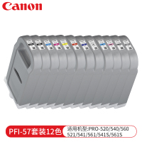 佳能 (Canon) PFI-57套装12色原装墨水盒颜料打印机适用PRO520/540S/540/560S/560-
