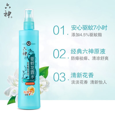 六神驱蚊花露水(冰莲)180ml+止痒花露水180ml