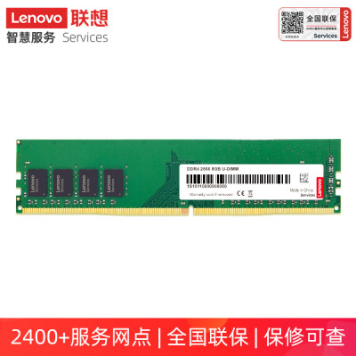联想(Lenovo)8GB DDR4 -2666 台式机内存条