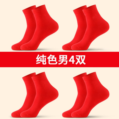 企采严选 纯色红袜子 2双装