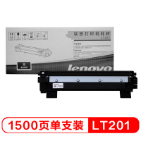 联想(Lenovo)LT201黑色墨粉盒(适用S1801/LJ2205/M1851/M7206W/M7255F)