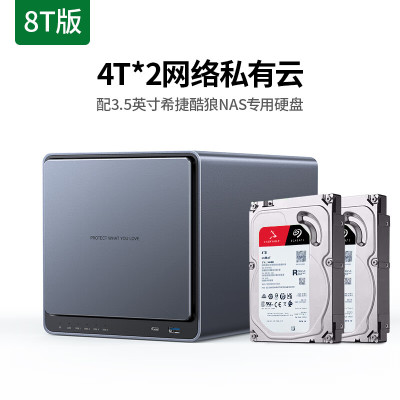 绿联 私有云DX4600数据博士8G版 四盘位Nas网络存储服务器( 配2*4T酷狼硬盘)文件共享 自动备份 个人云网盘