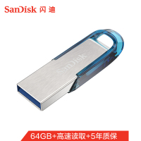 闪迪酷铄(CZ73)USB3.0 金属U盘 64GB