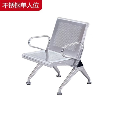海邦不锈钢连排椅沙发等候椅公共座椅机场椅 单人位