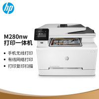 惠普(HP)M280nwA4彩色激光多功能一体机