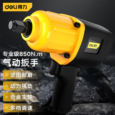 得力(deli)1/2大扭力气动扳手汽动冲击工具扳手850N.m DL-QDB21-850