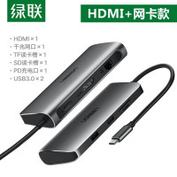 绿联Type-C扩展坞USB-C转HDMI/VGA转换器 7合1 HDMI+网卡+读卡款50852