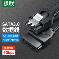 绿联(UGREEN)高速SATA3.0硬盘数据线连接线 直头 0.5米30796