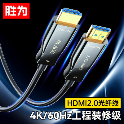 胜为FHC-2020 HDMI高清线 20m