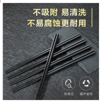 一痕沙 合金筷子餐厅加长专用筷不锈不发霉耐高温消毒27.2cm标准版 10双装