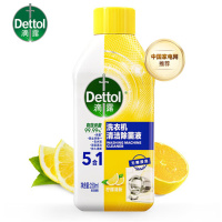 滴露(Dettol) 洗衣机除菌液柠檬清新250ml/瓶*单瓶装