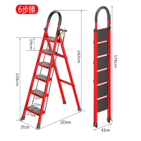 悦金铁 六步红 梯子家用折叠梯人字梯多功能登高爬梯扶梯小梯子