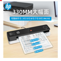 HP惠普 LB0301 A3/A4通用家用办公塑封机 +配套8103A3切纸机